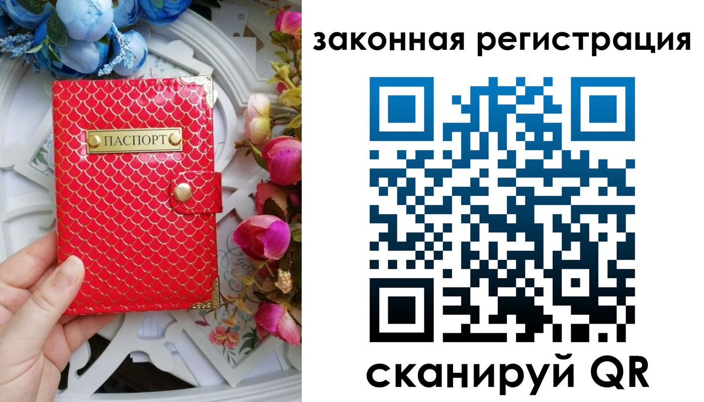 купить прописку в Волосово