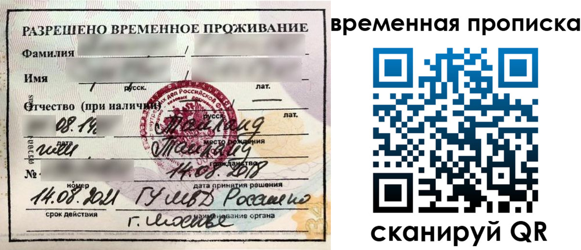 пропишу в квартире в Волосово