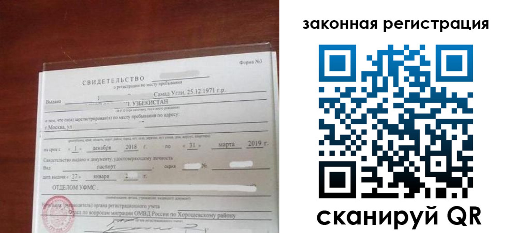 временная прописка в Волосово