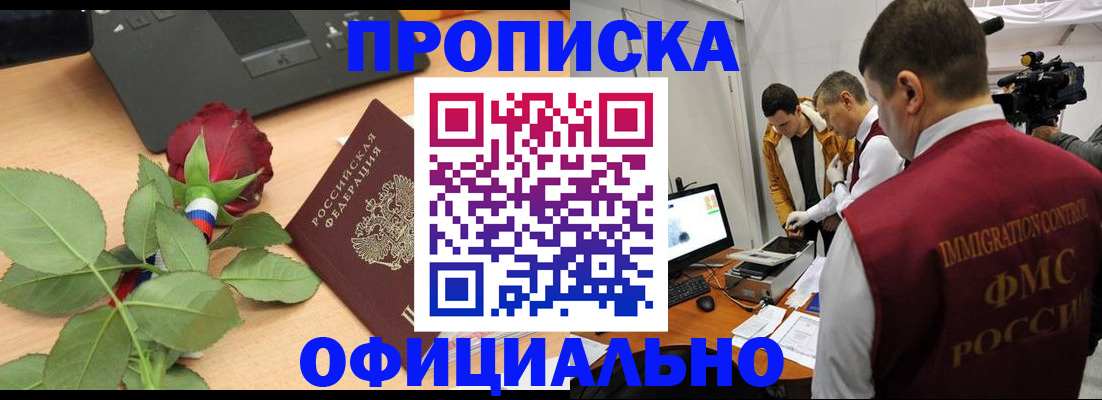 прописка от собственника в Волосово