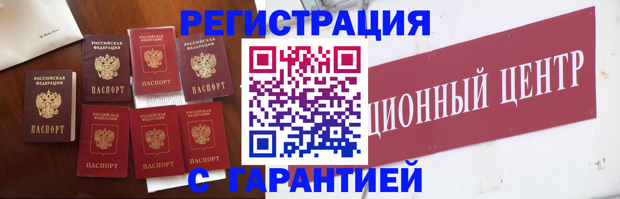 временная регистрация надежно в Волосово