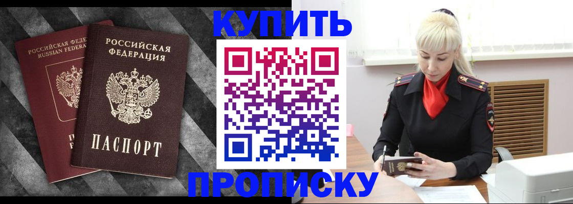 где прописаться в Волосово