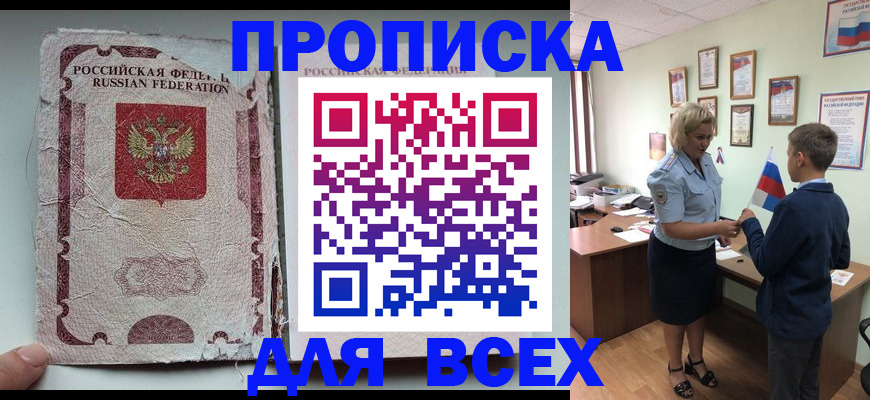 где прописаться в Волосово