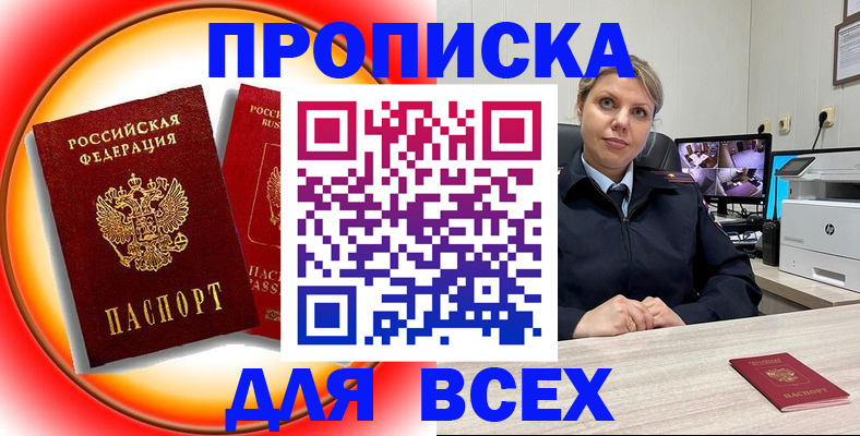 временная регистрация гарантия в Волосово