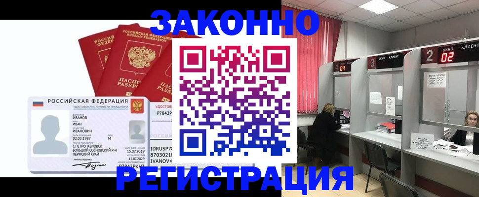 прописка ребенка в Волосово