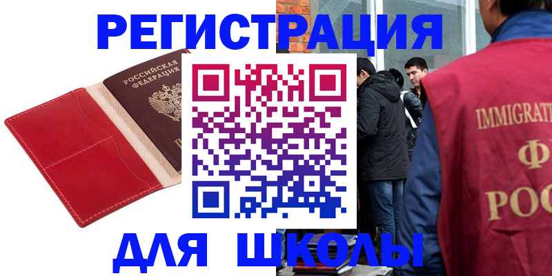 купить прописку в Волосово