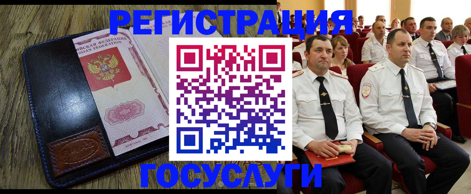прописка регистрация в Волосово