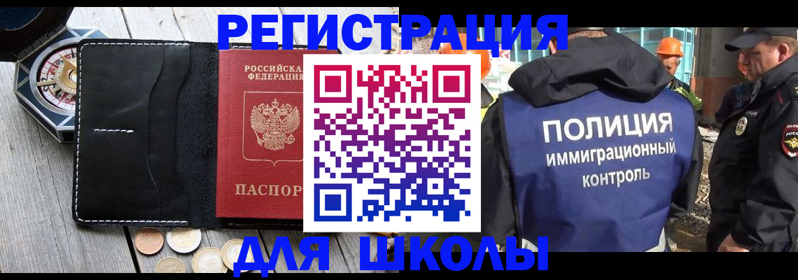 где прописаться в Волосово