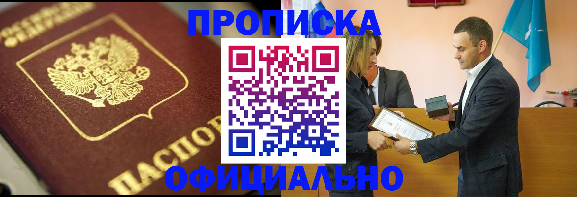 временная регистрация собственник в Волосово