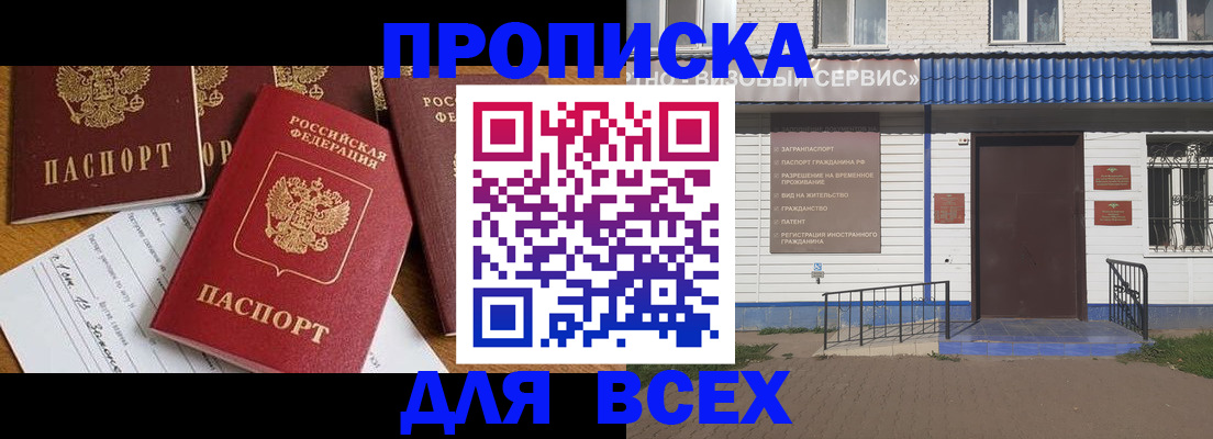 временная регистрация надежно в Волосово